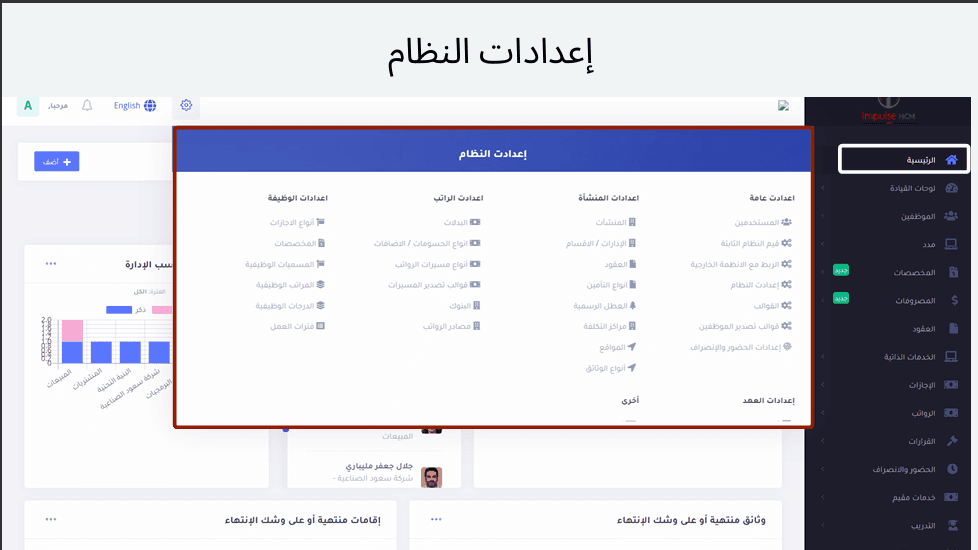 Payroll Management
